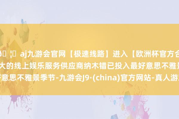 🦄aj九游会官网【极速线路】进入【欧洲杯官方合作网站】华人市场最大的线上娱乐服务供应商纳木错已投入最好意思不雅景季节-九游会J9·(china)官方网站-真人游戏第一品牌